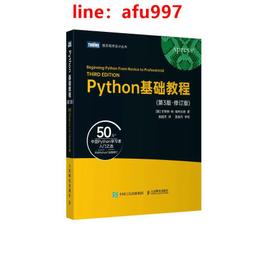 Python 3 基礎教程 鄧英 夏幫貴 人民郵電出版社9787115434876 歷史價格詳細信息
