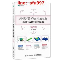 【正版新書】ANSYS CFD 入門指南 計算流體力學基礎及應用 歷史價格詳細信息