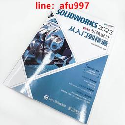 2023機械原理/機械概論(台電/中油/中鋼適用)(八版)(T070E23-1)[三民輔考資訊 官方直營店] 歷史價格詳細信息