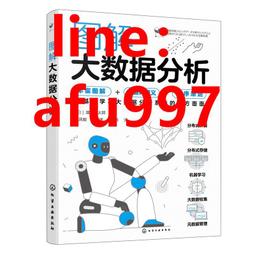 【正版新書】大數據時代的統計學思維：讓你從眾多數據中找到真相 大數據時代統計學思維、大數據統計分析 數據可視化 大數據分 歷史價格詳細信息
