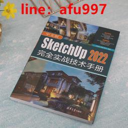 SketchUp 2022 室內設計繪圖講座 歷史價格詳細信息