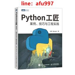 【正版新書】遷宿者（全二冊）（豆瓣超高評分9.8分，閱讀長篇拉力 歷史價格詳細信息