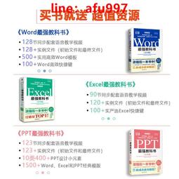 Word Excel PPT 2016從新手到高手 傑誠文化 機械工業出版社 9787 歷史價格詳細信息