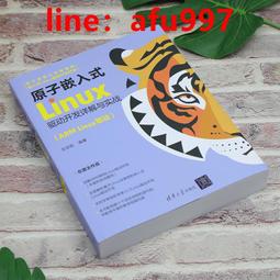 - 嵌入式Linux應用開發完全手冊（附光碟） -  韋東山  - 2022-08-01  - 人民郵 歷史價格詳細信息