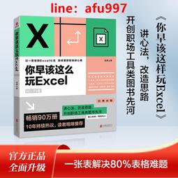 你早該知道：貴人不一定是好人  ISBN：9868183669  [書況說明]  無畫線 無註記 書皆為實拍 請參閱 歷史價格詳細信息