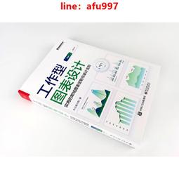 【新書】職場急用！Excel視覺圖表速成：會這招最搶手，新創、外商與行銷都在用的資料視覺化技巧 /PCuSER電腦人文化 歷史價格詳細信息