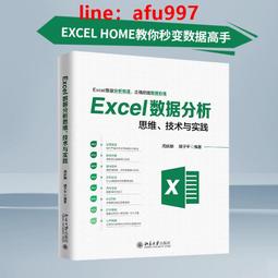 【新書】EXCEL樞紐分析【第三版】：職場必學的大量數據解讀力 /PCuSER電腦人 歷史價格詳細信息