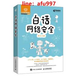 正版網絡安全與管理第二版 石磊 清華大學出版社 9787302404910 歷史價格詳細信息