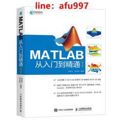 《MATLAB入門及應用》ISBN:9572230905│松崗文魁│蘿珊智│九成新 歷史價格詳細信息
