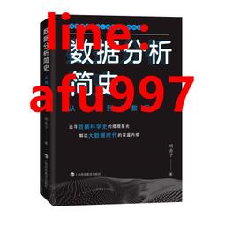 【正版新書】大數據時代的統計學思維：讓你從眾多數據中找到真相 大數據時代統計學思維、大數據統計分析 數據可視化 大數據分 歷史價格詳細信息