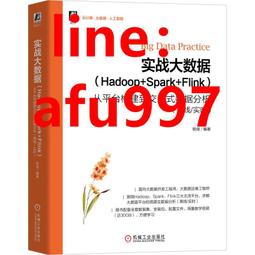 【正版新書】大數據時代的統計學思維：讓你從眾多數據中找到真相 大數據時代統計學思維、大數據統計分析 數據可視化 大數據分 歷史價格詳細信息