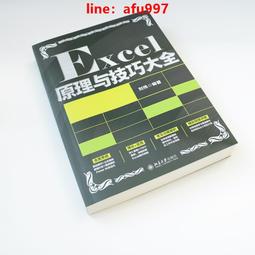 【新書】EXCEL樞紐分析【第三版】：職場必學的大量數據解讀力 /PCuSER電腦人 歷史價格詳細信息