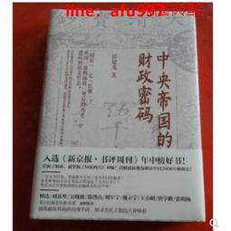 [新疆財政廳庫官票]民國20年 新疆財政廳庫官票 面額紅錢 肆百文 K364 歷史價格詳細信息