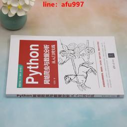 正版書網絡空間戰略問題研究人工智能顛覆未來戰爭網絡戰 歷史價格詳細信息