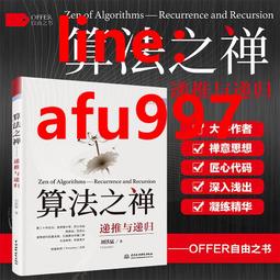 【正版新書】歸來記 人民文學出版社 歷史價格詳細信息