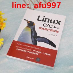 Linux C程式設計王者歸來（簡中）（幾乎全新無畫線、無書寫） 歷史價格詳細信息