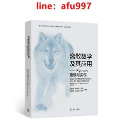 應用數學實用教程 王爛曼 劉玫星 蔣衛華 北京理工大學出版社 978 歷史價格詳細信息
