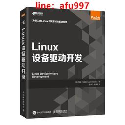 Linux設備驅動程式（第三版） - （美）科波特 歷史價格詳細信息