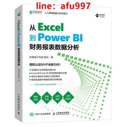 Excel財務應用教程 王新玲張來忠蔣倩 清華大學出版9787302439103 歷史價格詳細信息