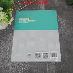 wedo2.0編程教具益智拼裝玩具小顆粒積木45300套裝兼容scratch3.0 歷史價格詳細信息