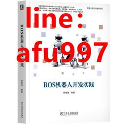 【正版新書】機器人SLAM導航：核心技術與實戰 歷史價格詳細信息