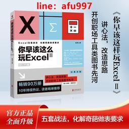 你早該知道：貴人不一定是好人  ISBN：9868183669  [書況說明]  無畫線 無註記 書皆為實拍 請參閱 歷史價格詳細信息