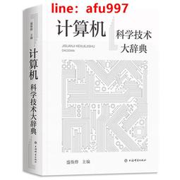 書 計算機教學與網絡安全管理 歷史價格詳細信息