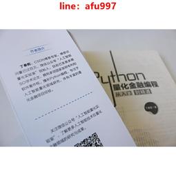 【正版新書】Python編程與科學計算（微課視頻版） 歷史價格詳細信息