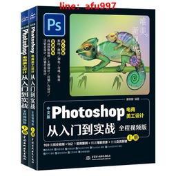 PS視頻教程U盤零基礎自學photoshop平面海報設計美工修摳圖U盤版 歷史價格詳細信息