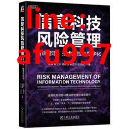 信息安全管理 管理信息系統 現代網絡安全技術 網絡安全體系建設與制度建設 信息安全管理書 網絡安全管理書籍 歷史價格詳細信息