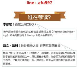 【正版新書】AI提示工程實戰：從零開始利用提示工程學習應用大語言模型 歷史價格詳細信息