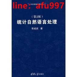 【正版新書】自然語言處理實戰：從入門到項目實踐 歷史價格詳細信息