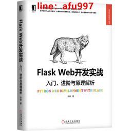 Web開發者一定要懂的駭客攻防術 歷史價格詳細信息