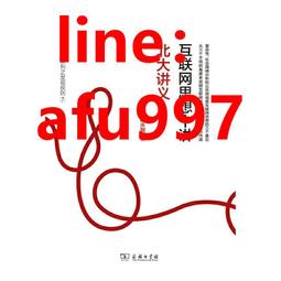 【正版新書】思想罪：看不見的愛人 歷史價格詳細信息