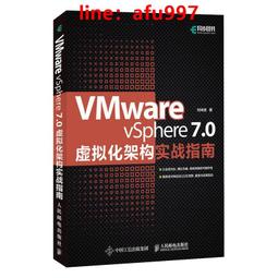 VMware vSphere 7.x 維運實戰管理祕訣【金石堂】 歷史價格詳細信息