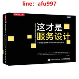 服務設計,跟著做 五南文化廣場 政府出版品 歷史價格詳細信息