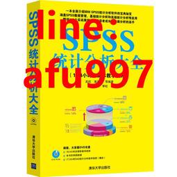 SPSS(PASW)與統計應用分析Ⅱ（附光碟） 歷史價格詳細信息