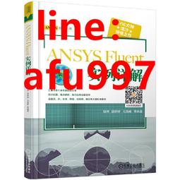 【正版新書】ANSYS CFD 入門指南 計算流體力學基礎及應用 歷史價格詳細信息