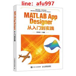 《MATLAB入門及應用》ISBN:9572230905│松崗文魁│蘿珊智│九成新 歷史價格詳細信息