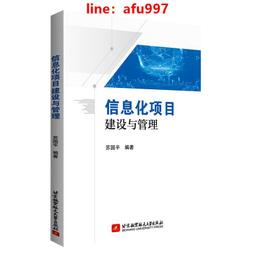 信息安全管理 管理信息系統 現代網絡安全技術 網絡安全體系建設與制度建設 信息安全管理書 網絡安全管理書籍 歷史價格詳細信息