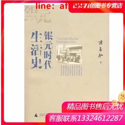 【正版新書】銀河帝國(共7冊) 歷史價格詳細信息