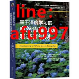 【正版新書】自然語言處理實戰：從入門到項目實踐 歷史價格詳細信息