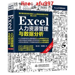 【正版新書】Excel函數與公式應用大全for Excel 365 &amp; Excel 2021 歷史價格詳細信息