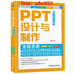 PPT視頻教程優U盤入門到高級自學動畫演示文稿Office辦公軟件課程/DVD燒綠另議 歷史價格詳細信息