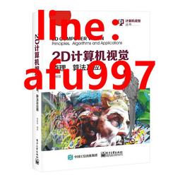 計算機視覺與深度學習實戰 以MATLAB Python為工具python編程機器語言程序入門精通零基礎自學教程書計算機電 歷史價格詳細信息