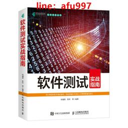 軟件測試 第二版第2版 朱少民 人民郵電出版社9787115412935 歷史價格詳細信息