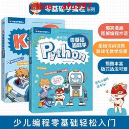 【正版新書】零基礎學Python爬蟲 數據分析與可視化從入門到精通 歷史價格詳細信息