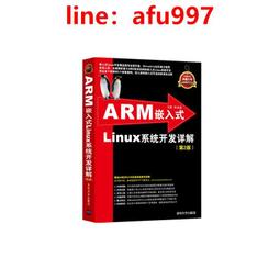 - 嵌入式Linux應用開發完全手冊（附光碟） -  韋東山  - 2022-08-01  - 人民郵 歷史價格詳細信息
