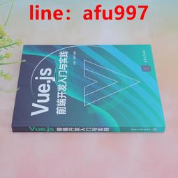 Vue.js入門到實戰：頁面開發x元件管理x多語系網站開發（適用Vue.js 3.x/2.x） 歷史價格詳細信息