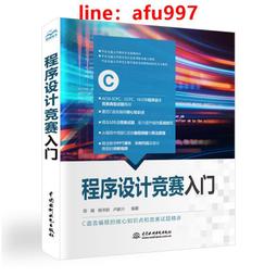 C語言程式設計入門與實作 ISBN：9789862015643  [書況說明] 無畫線 無註記 書皆為實拍 請參閱  二 歷史價格詳細信息
